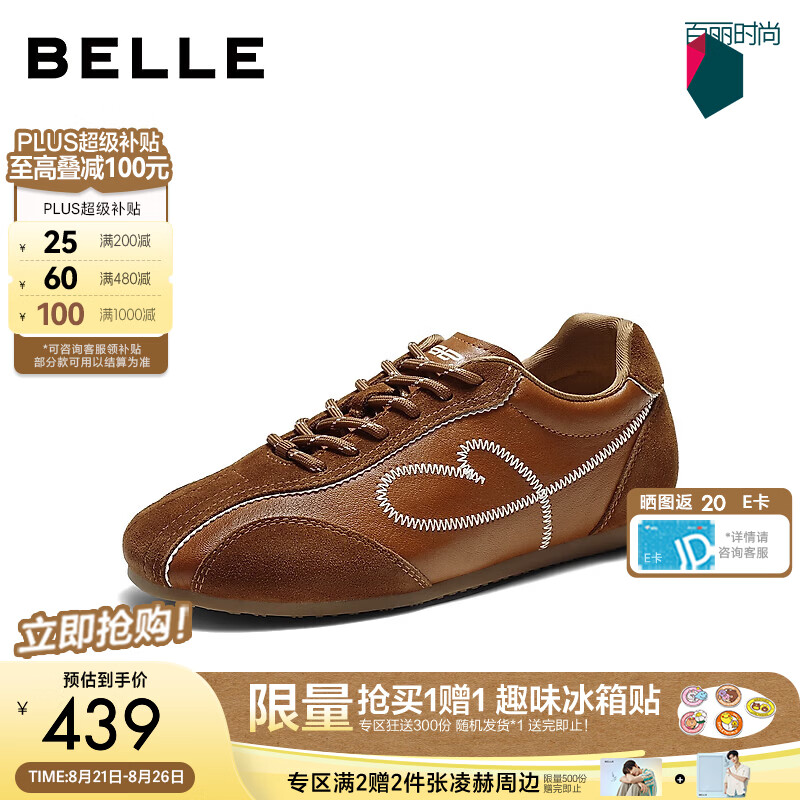 百丽时尚拼接撞色德训鞋女2026秋新舒适内增高休闲鞋B3410CM6 啡棕色 37 (235mm)
