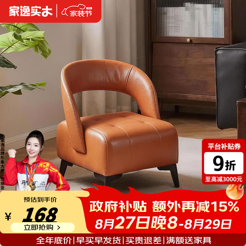 家逸（JIAYI）沙发凳皮面小凳子换鞋凳小椅子家用客厅小板凳休闲凳子 【带腿款】 云弧靠背沙发凳-阳光橙