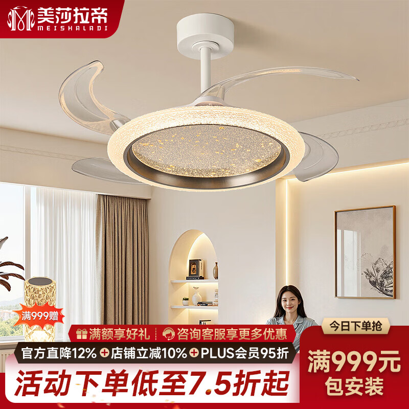 美莎拉帝卧室风扇灯2026新款现代简约家用餐厅书房隐形扇叶静音一体吊扇灯 120W 吊顶款【直径50CM】离线语音