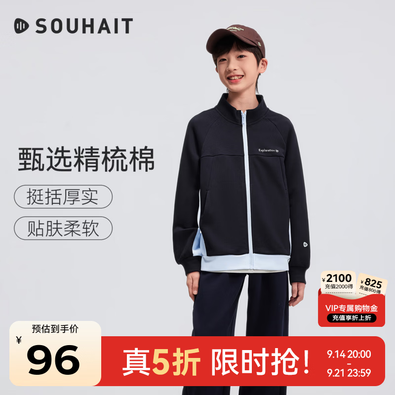 水孩儿（SOUHAIT）童装女童针织立领外套2026秋季新款男童百搭运动上衣 藏蓝 170