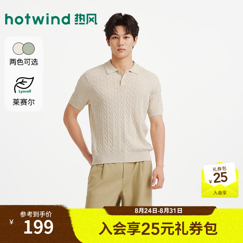 热风（Hotwind）2026年秋季新款男士绞花短袖针织衫 89米杏 M