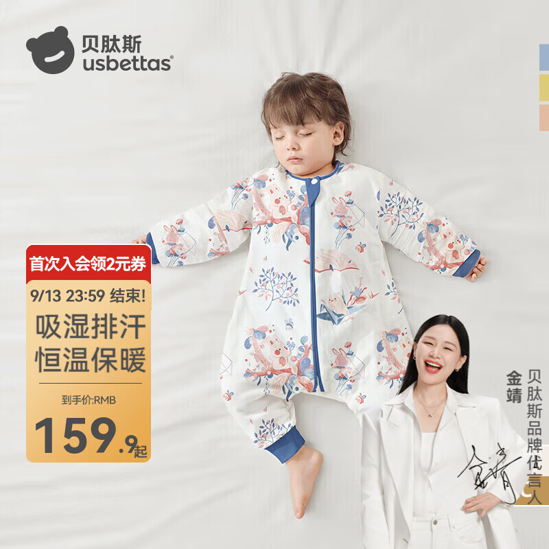 贝肽斯肽柔婴儿睡袋春秋冬新生儿防踢被分腿儿童大码防惊跳保暖 春秋双层-竹棉(20-26℃)兔语 M码 80-95cm(建议1.5-2.5岁)