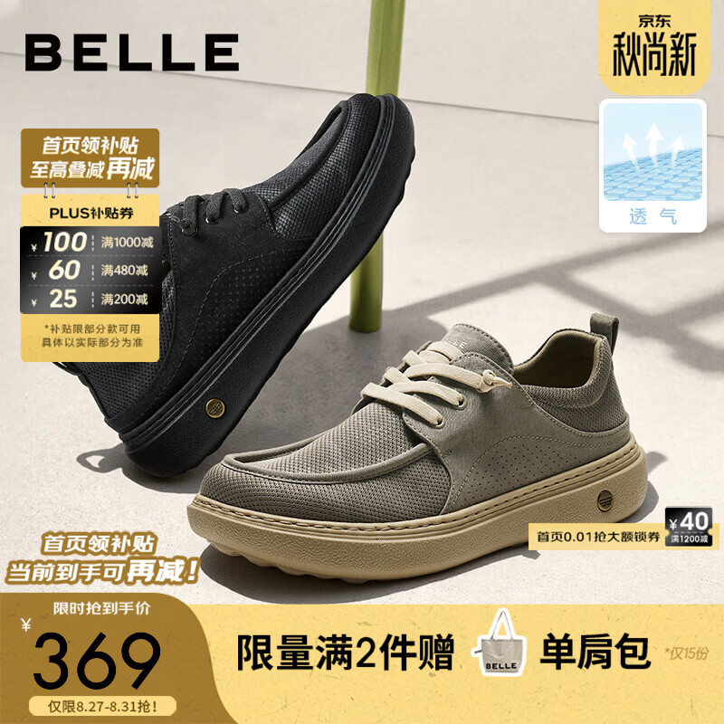 百丽休闲鞋男2026秋新商场款轻盈厚底工装布鞋8WK11CM6 黑色 42 (260mm)