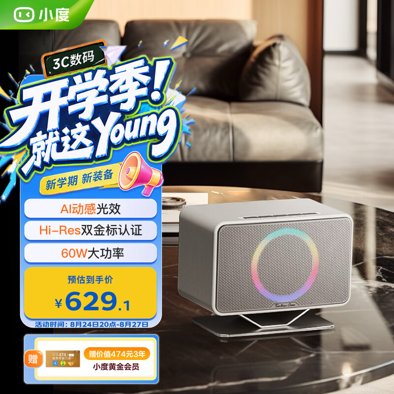 小度添添智能音箱半岛Pro PENINSULA 文心大模型 AI语音桌面音响 音质AI灯效重低音 礼物送礼