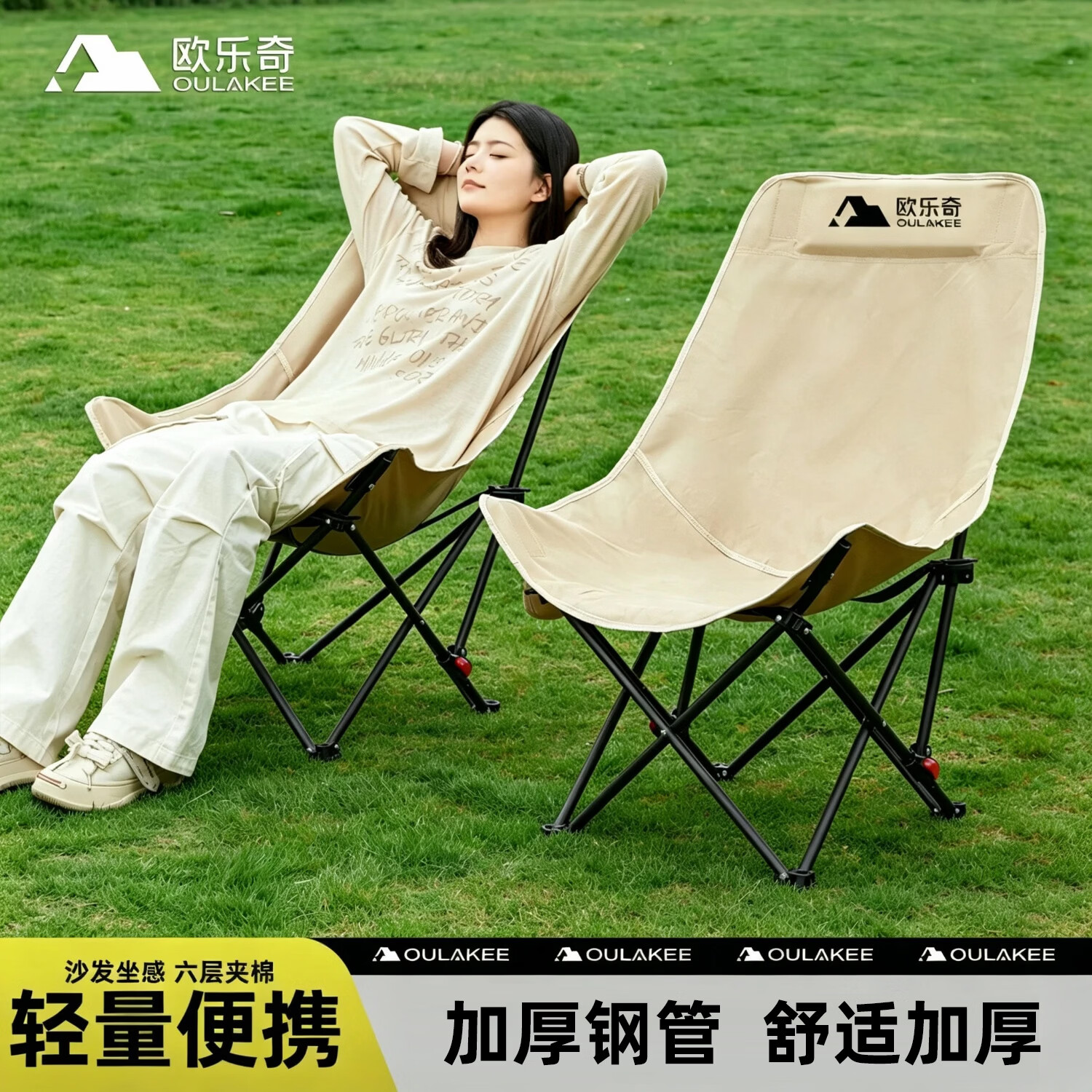 欧乐奇户外折叠椅露营椅子躺椅便携折叠月亮椅小凳子折叠凳钓鱼凳月亮椅 普通款卡其色