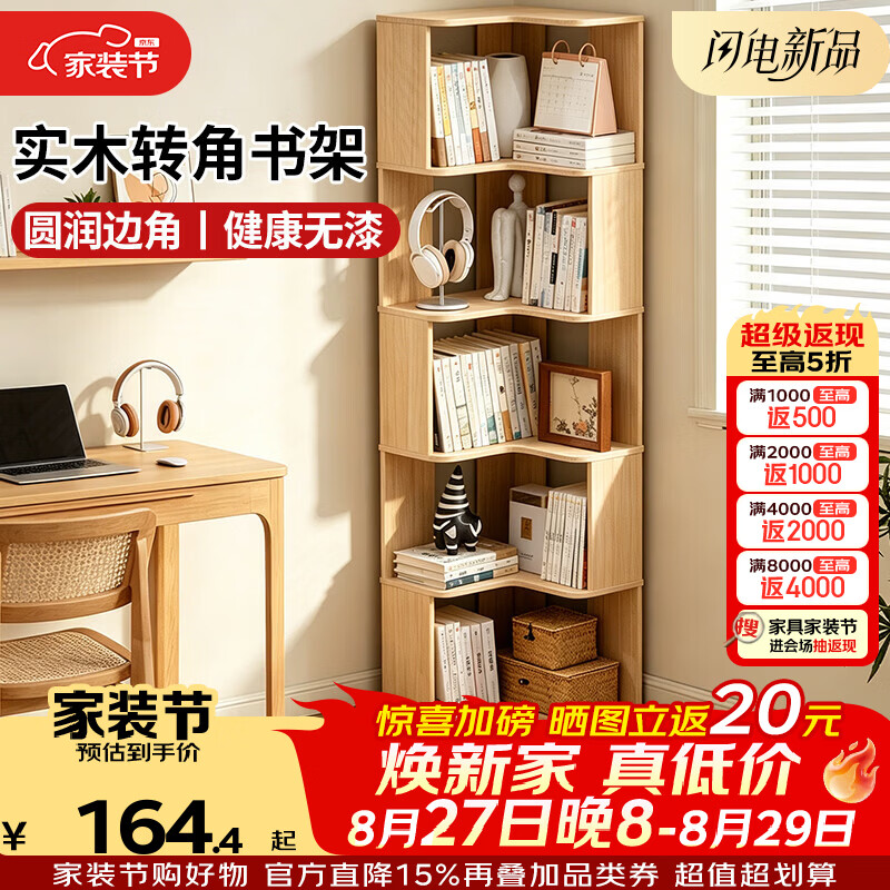 科虎书架立式落地实木书柜一体靠墙收纳柜家用转角储物柜 【实木转角书架】原木色-五层【健康无漆】【热销款】