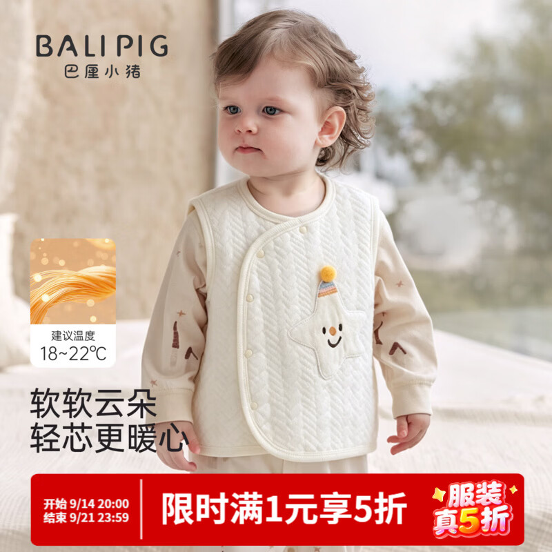 巴厘小猪（BALIPIG）婴儿马甲秋冬季儿童夹丝保暖内搭马夹男女童春秋外穿背心宝宝上衣 象牙白 90 cm