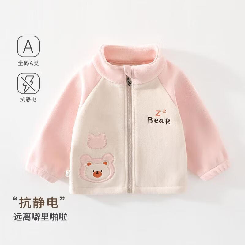 婧麒（JOYNCLEON）宝宝外套冬装2026新款儿童衣服男女童秋冬季摇粒绒保暖上衣 粉眠小熊 80 cm