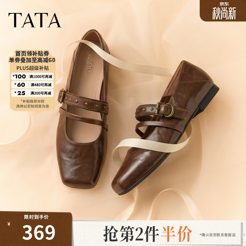 他她（TATA）法式猪鼻子玛丽珍鞋女羊皮休闲芭蕾舞鞋单鞋新款Y6A01CQ6 啡（铆钉款） 「羊皮」 38