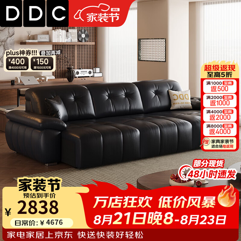 DDC云漫功能智能电动沙发床可躺可睡小户型客厅2026年三人位真皮沙发 旗舰版-S级生态皮（耐磨抗刮） 2.25M中双人位双电机