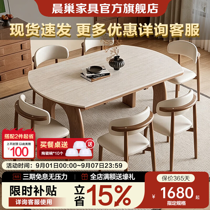 晨巢中古风实木洞石岩板餐桌椅子全套小户型家用餐桌可变圆桌吃饭桌子 【米白洞石岩板】餐桌+羊角椅*4 118*76*75CM