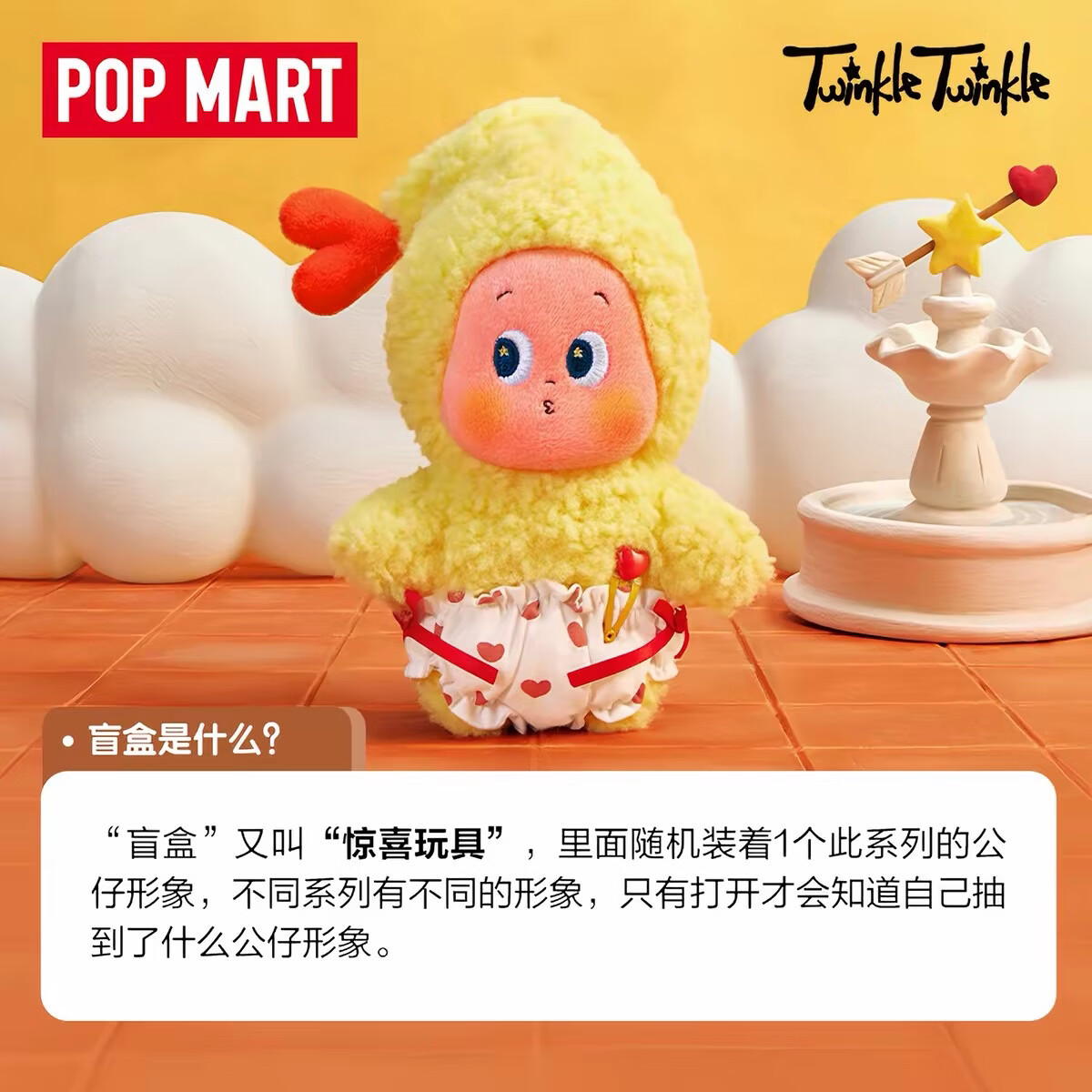 泡泡玛特(POP MART)星星人怦然星动系列毛绒挂件盲盒玩具送人情人节礼物公仔玩偶礼品 怦然星动毛绒系列-隐藏一起到老【拆盒确认款】
