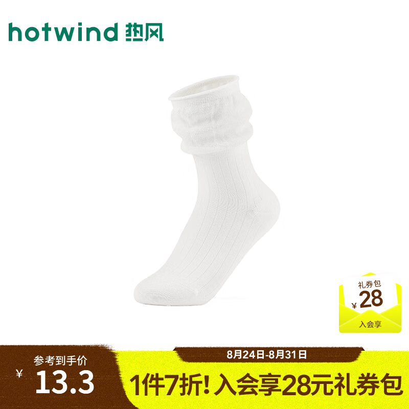 热风（Hotwind）商场同款女士卷边高帮袜2026年夏季新款简约薄款纯色中筒袜堆堆袜 04白色 1双 均码