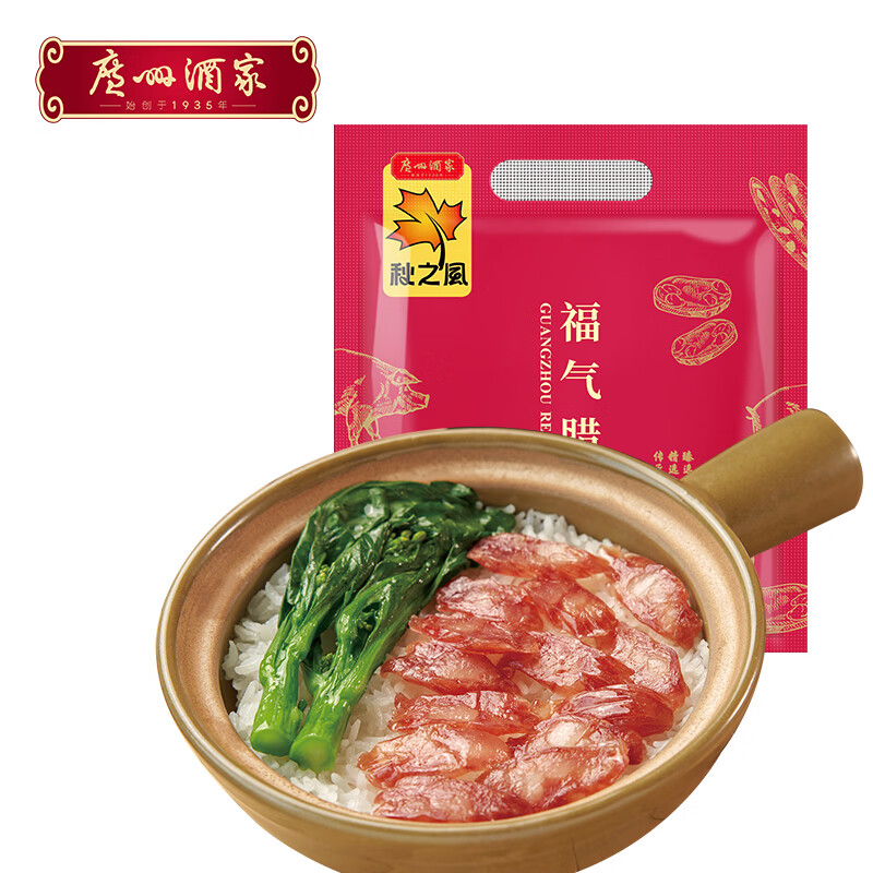 广州酒家福气腊肠500g 6分瘦广式特产香肠腊味熟食腊味团购送礼