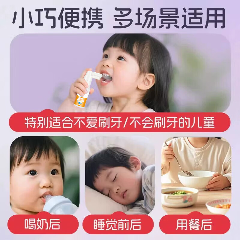 葵花儿童护齿口腔清新喷雾宝宝益生菌口气清新剂防蛀防龋口喷剂去口臭 【专注幼齿清洁】儿童护齿喷雾20ml*3