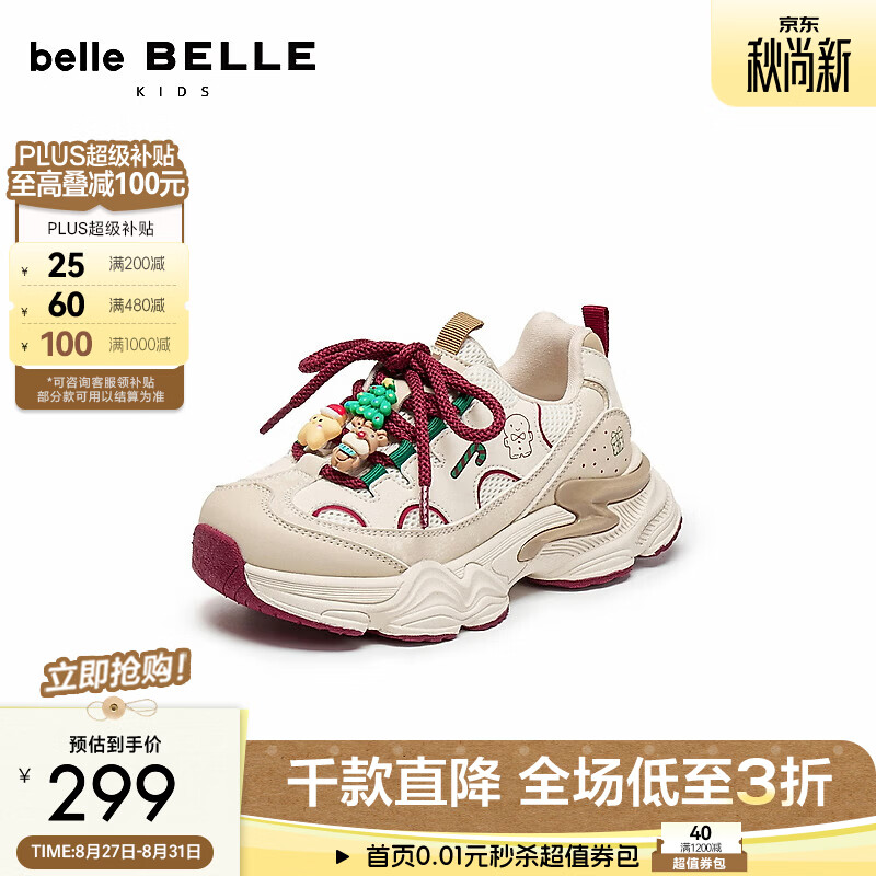 百丽时尚撞色厚底老爹鞋女童2026冬新商场同款童趣休闲鞋50603D86预售 米色-单里 35