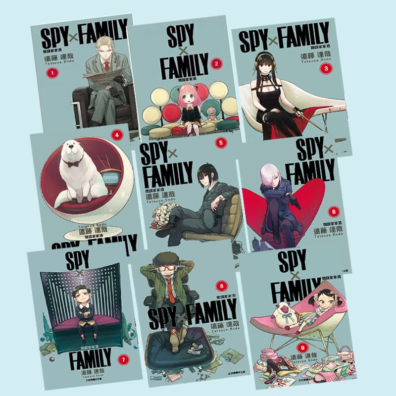【中图台版】漫画《SPY×FAMILY 间谍家家酒1-9》远藤达哉 东立出版 间谍过家家 中文繁体 原版港台图书 SPY×FAMILY 間諜家家酒 1-9册