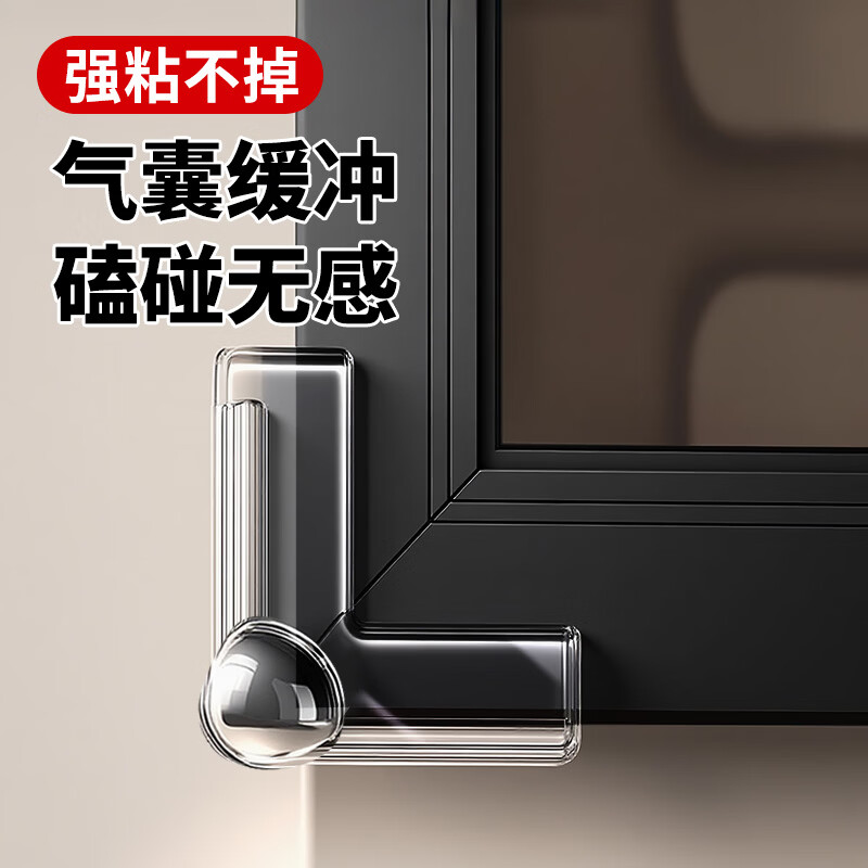 日本进口铝窗户防撞护角防磕碰直角硅胶内开窗尖角保护套安全角贴 气囊L窗户角 20个