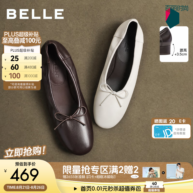 百丽蝴蝶结中跟单鞋女2026秋新商场同款细腻真皮通勤单鞋BGW01CQ6 啡色 36 (230mm)