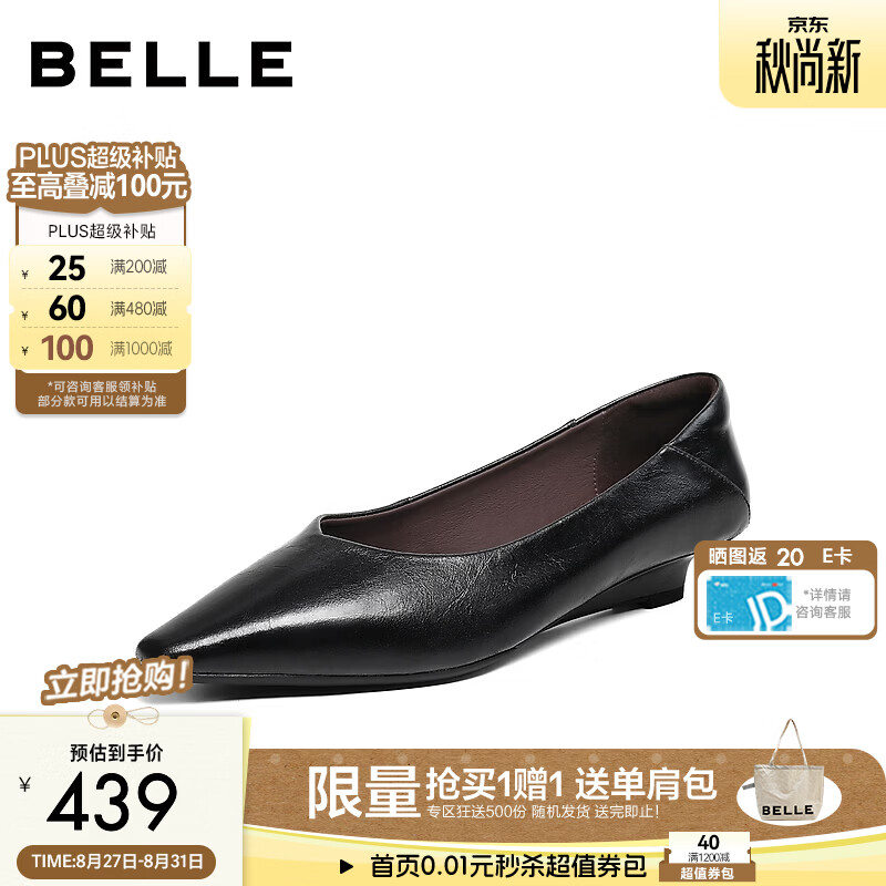 百丽极简通勤单鞋女2026秋新质感利落浅口单鞋H8049CQ6预售 黑色 37 (235mm)