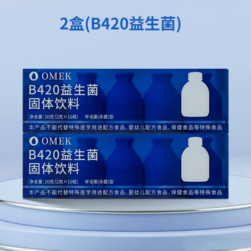 OMEK益生菌群管理蔓越莓女性秘密体重代谢b420冻干粉-A1 B420益生菌*2盒 2g*20瓶