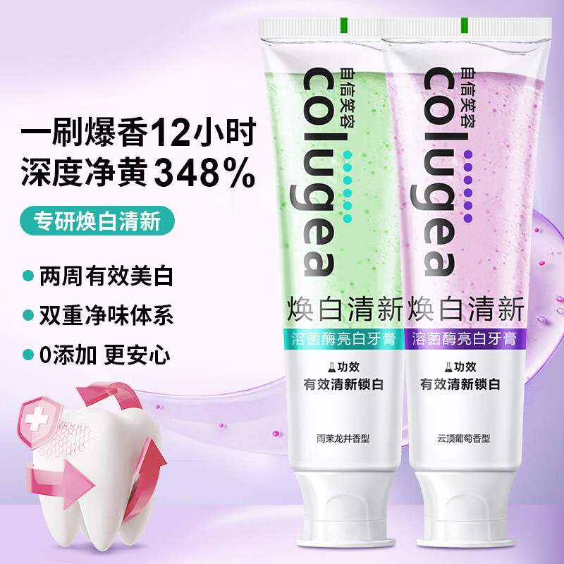 colugea【焕白清新】笑容smile美白牙膏 鲜萃锁效清新口气加留香儿童牙膏 云顶葡萄-110g
