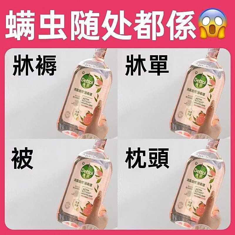 滴露(Dettol)滴露自然香氛消毒液地板杀菌除螨香氛洗衣液预防流感消毒水 【混洗无忧】自然香氛消毒液1L*4