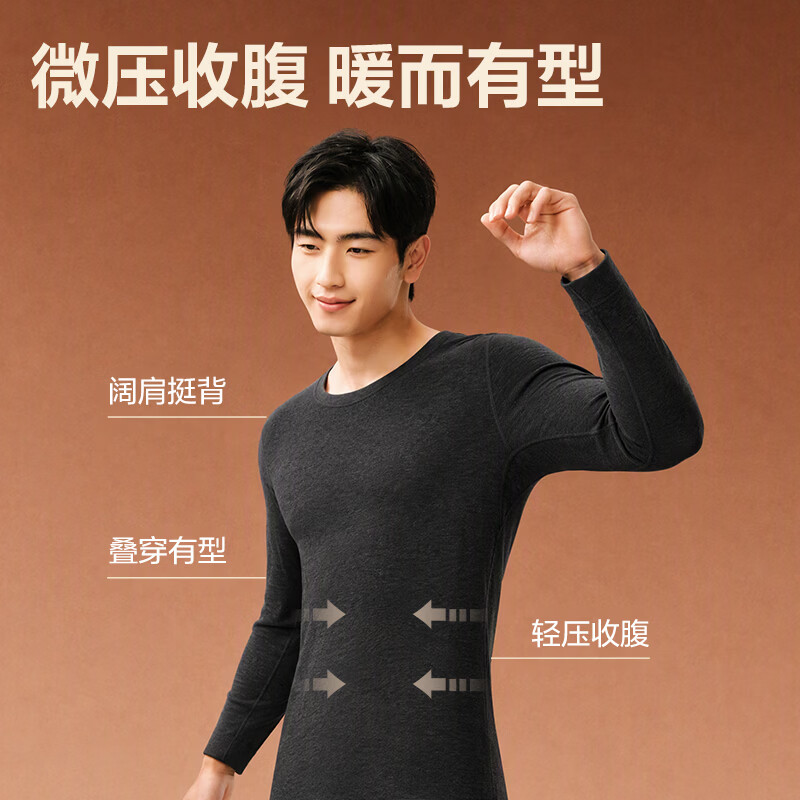 网易严选加倍暖控温暖松衣 男女保暖内衣套装 裸感发热打底衫上衣裤26新品 男款-90度灰 L