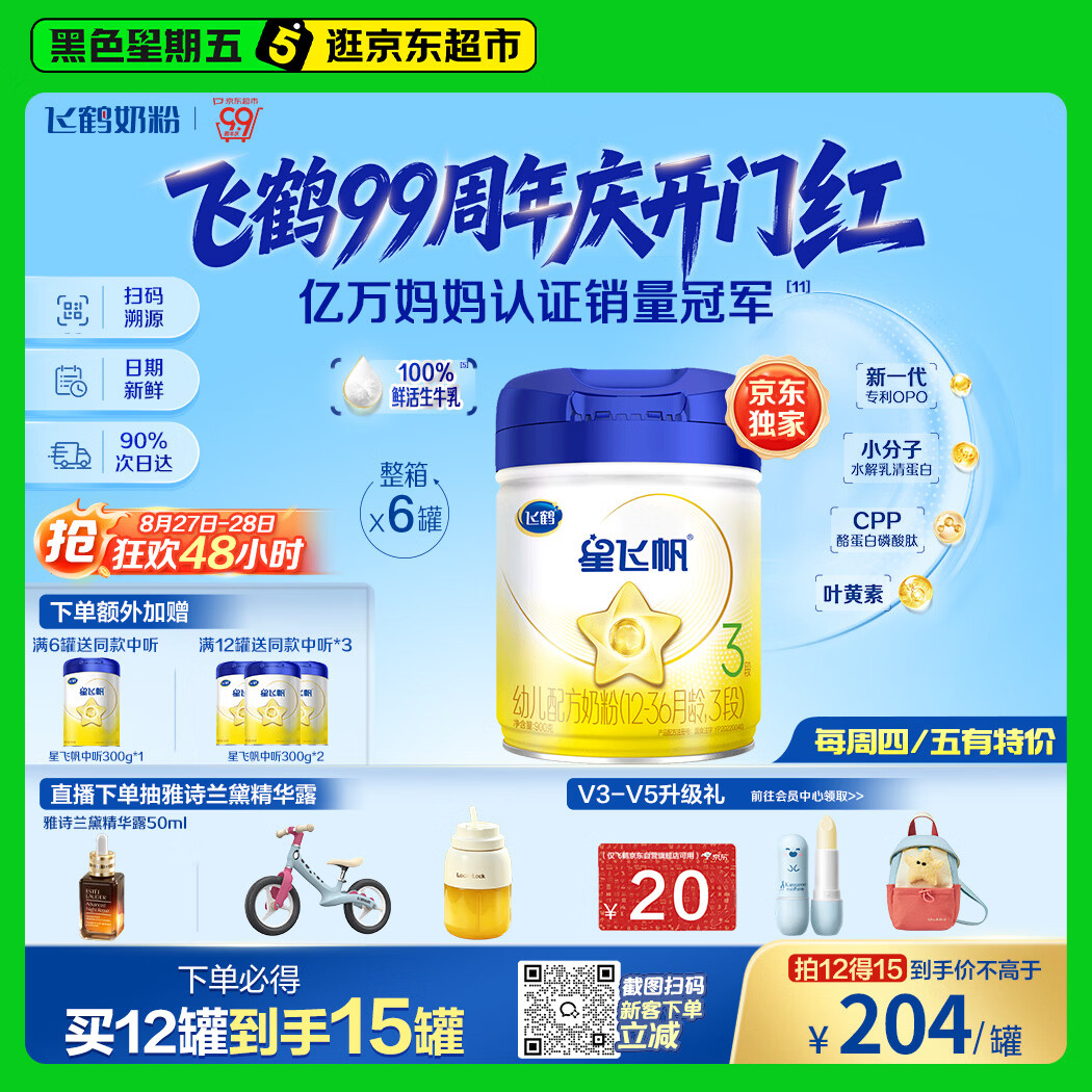 双十一宝宝囤粮指南，婴儿奶粉、辅食选购推荐，再也不怕娃断炊了。