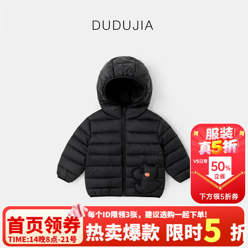 嘟嘟家[5折]儿童冬季三防羽绒服冬装女童外套保暖男童衣服加厚抗寒童装 黑色 120