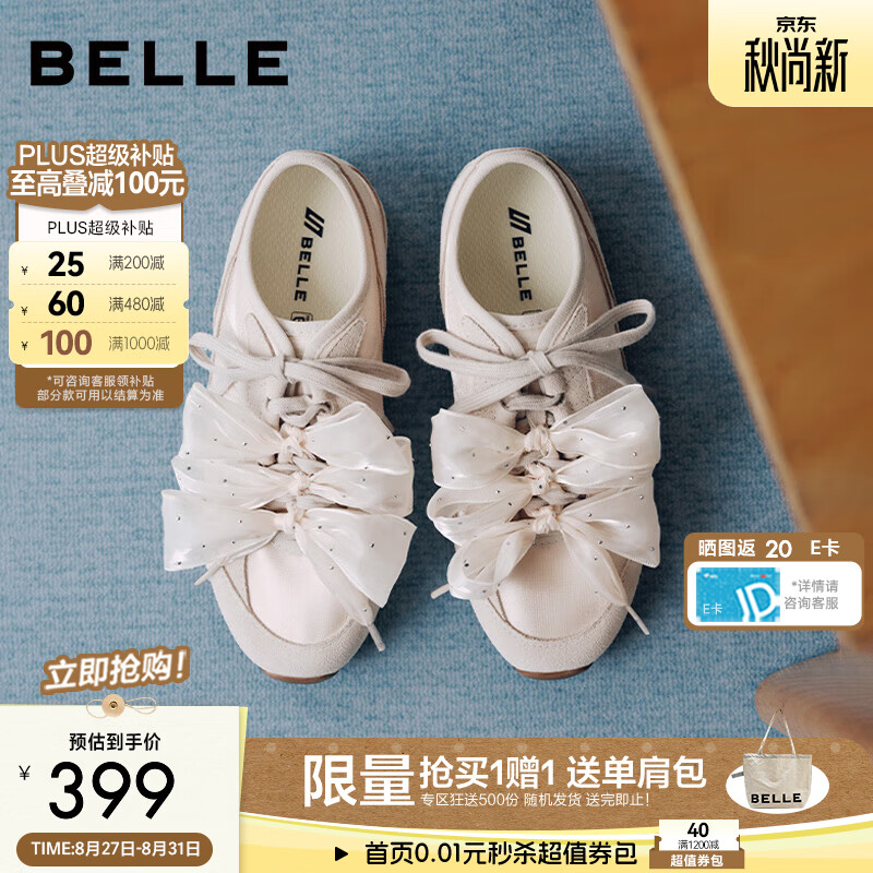 百丽双鞋带德训鞋女2026秋新蝴蝶结轻便薄底运动休闲鞋B3399CM6 米色 40 (250mm)