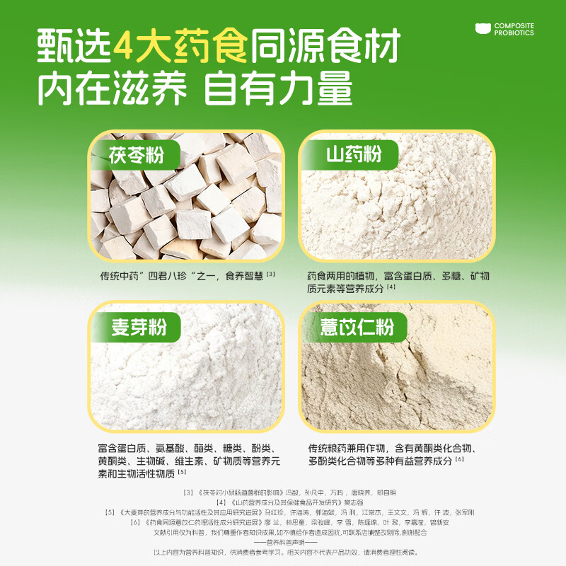 诺特兰德γ-氨基丁酸GABA乳钙固体饮料含后生元官方旗舰店 30袋*3桶 +试用装