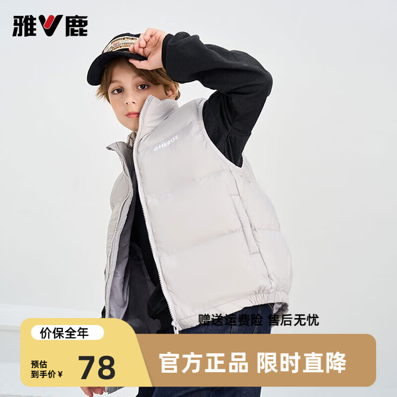 雅鹿羽绒马甲男女童秋冬季新款潮流洋气纯色加厚面包服外穿背心 灰色 160 京东折扣/优惠券