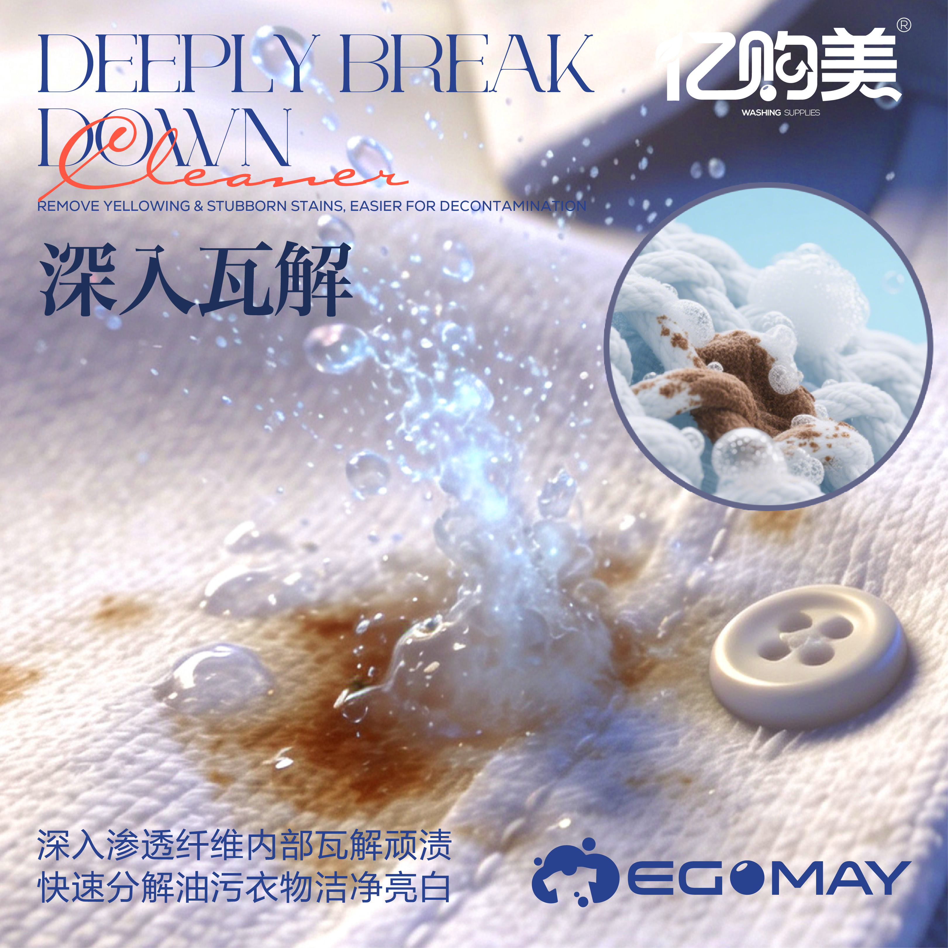 亿购美防串色净衣粉强力去污去黄增白去污渍油渍神器冷水洗衣机洗爆炸盐 【防串色】净衣粉800g