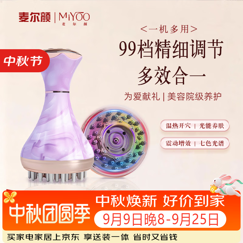 麦尔颜中秋节生日礼物99档拔罐刮痧多功能三合一按摩仪EMS电动刮痧仪拔罐疏经络拔罐泄压刷肚子按摩器 99档多功能仪+10ml精油2瓶+穴位图+充电线