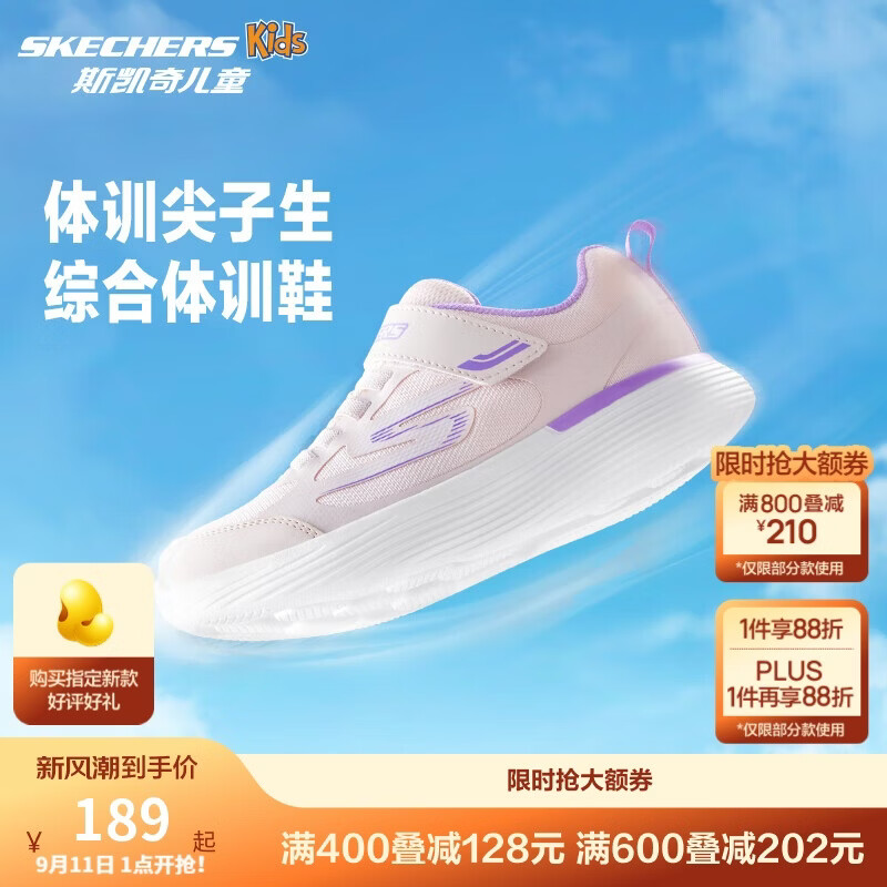 Skechers斯凯奇自营儿童运动鞋女大童跑步鞋轻便减震魔术贴童鞋302429L