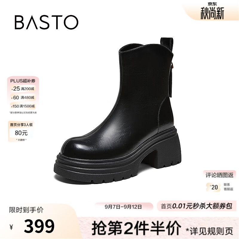 百思图2026冬季新款商场同款时装靴简约通勤粗跟女靴BP392DD6 黑色单里 40
