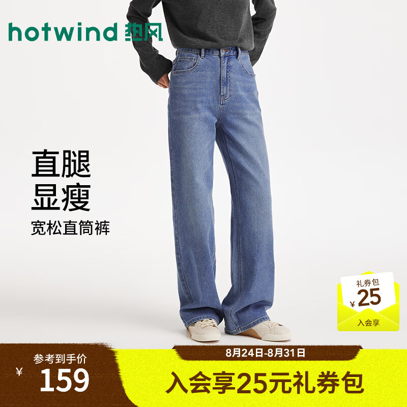 热风（Hotwind）女士牛仔裤2026年夏季新款基础烟管直筒裤显瘦收腰浅色系长裤 06兰色 26