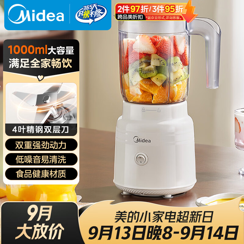 美的自营榨汁机/料理机 98.89元，无品牌自营榨汁机/料理机 39.9元 - 86线报