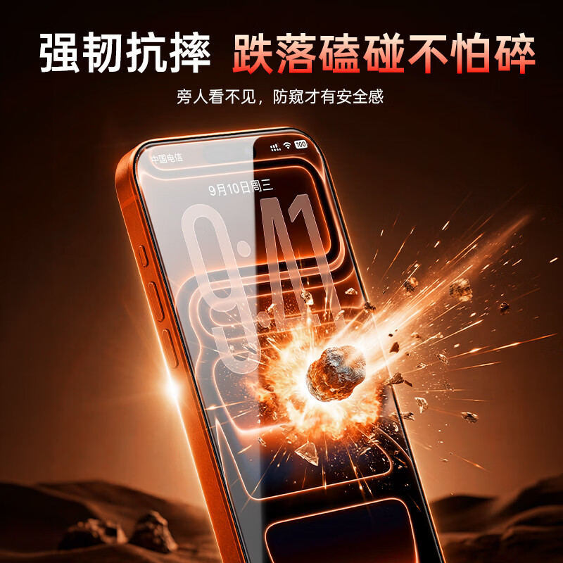 魔狮防窥钢化膜适用苹果18promax膜iPhone18手机膜iPhone17Pro增透AR全屏覆盖iphone16手机保护贴膜 【FK2】3D KK9玻璃高清防窥款 iPhone 18Pro