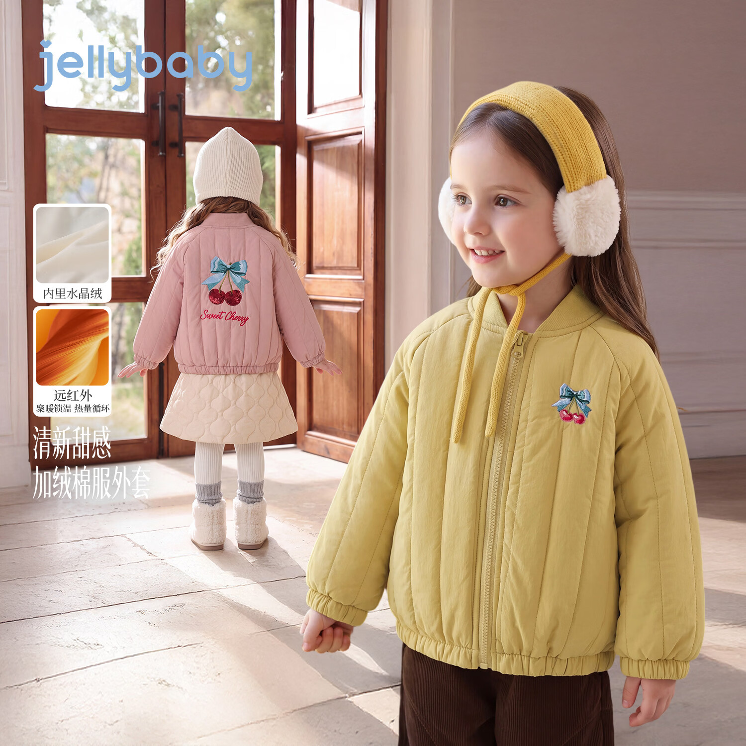 JELLYBABY【可爱小樱桃卡通保暖棉服】26新品冬款女童中童加绒短款棉服 黄色 110