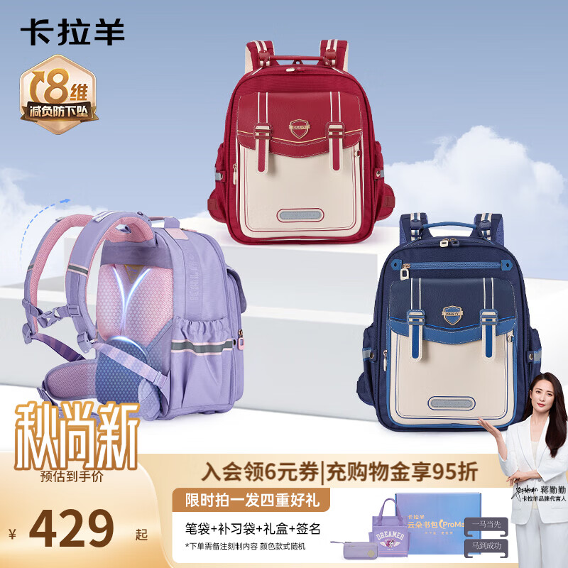卡拉羊【新款云朵ProMax】小学生书包1-3-6年级8维减负护脊儿童背包男女 （8维减负防下坠）传奇蓝 【小号】幼升小推荐|身高135cm以下