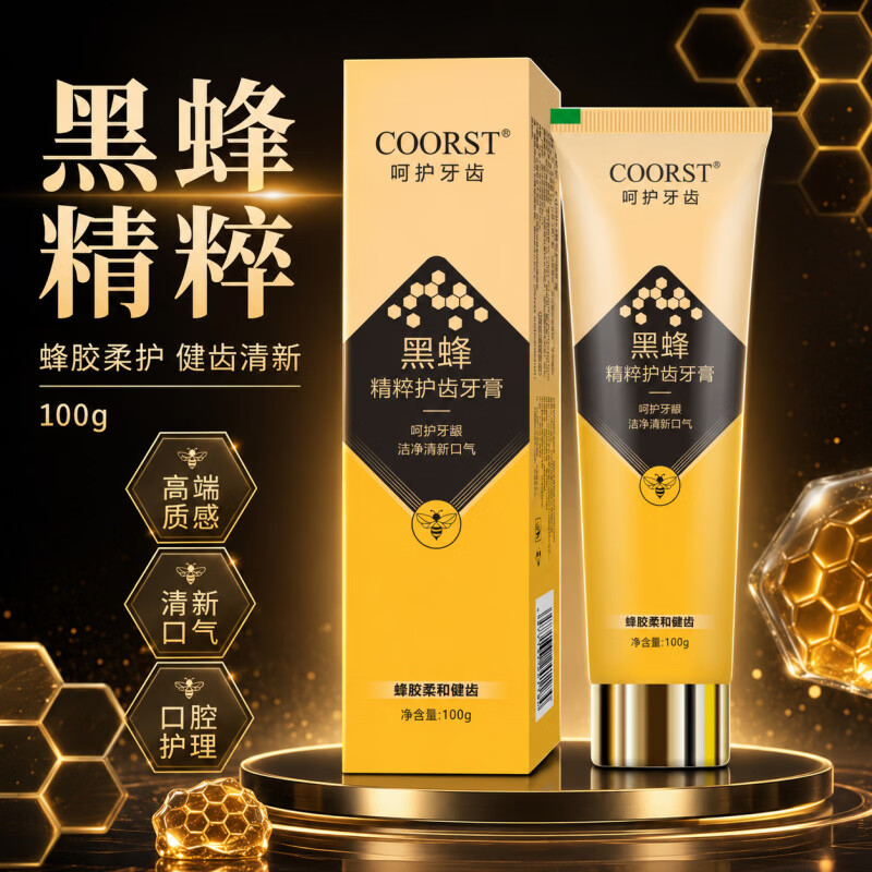 COORST黑蜂精粹护齿牙膏蜂胶柔和健齿呵护牙龈清新口气护理成人牙膏 黑蜂--100g×2