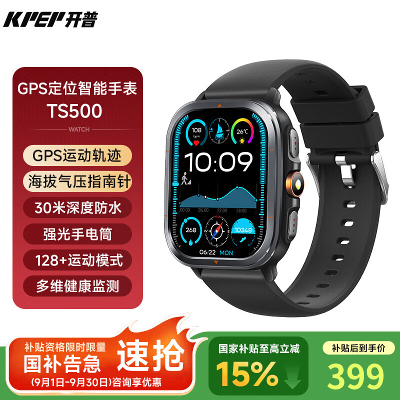 KPEP【GPS多星定位】户外跑步骑行游泳强光手电指南针海拔气压3ATM防水心率血氧睡眠监测专业运功手表 硅胶黑