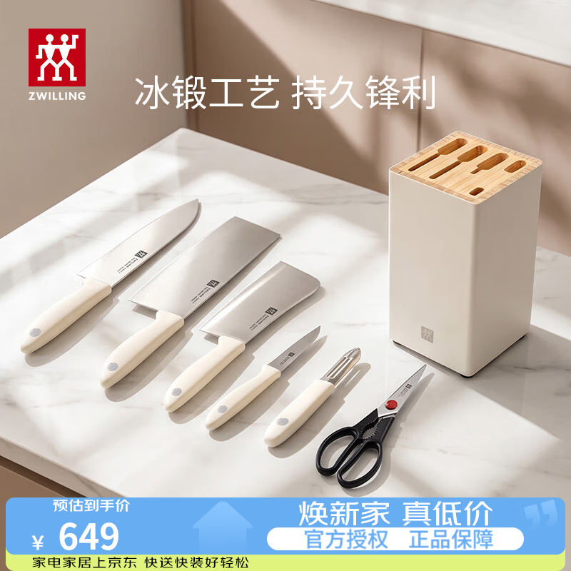双立人（ZWILLING）刀具套装切菜刀剪刀骨刀水果刀剪刀菜板多用切片刀PointS厨房刀 银点刀具套装+可拆剪刀 7件套
