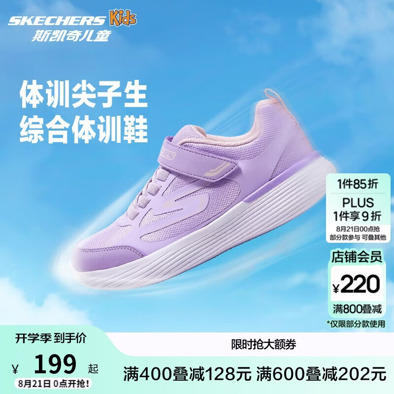 Skechers斯凯奇自营儿童运动鞋女大童跑步鞋轻便减震魔术贴童鞋302429L