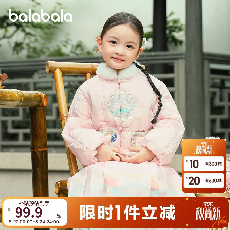 巴拉巴拉童装女童棉服儿童宝宝新中式国风外套冬装棉衣刺绣立领小童装