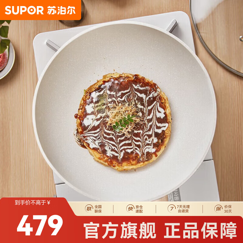 苏泊尔（SUPOR）苏泊尔星星石不粘煎锅·酷石系列 VJ26PAN01 星星石不粘煎锅 26cm