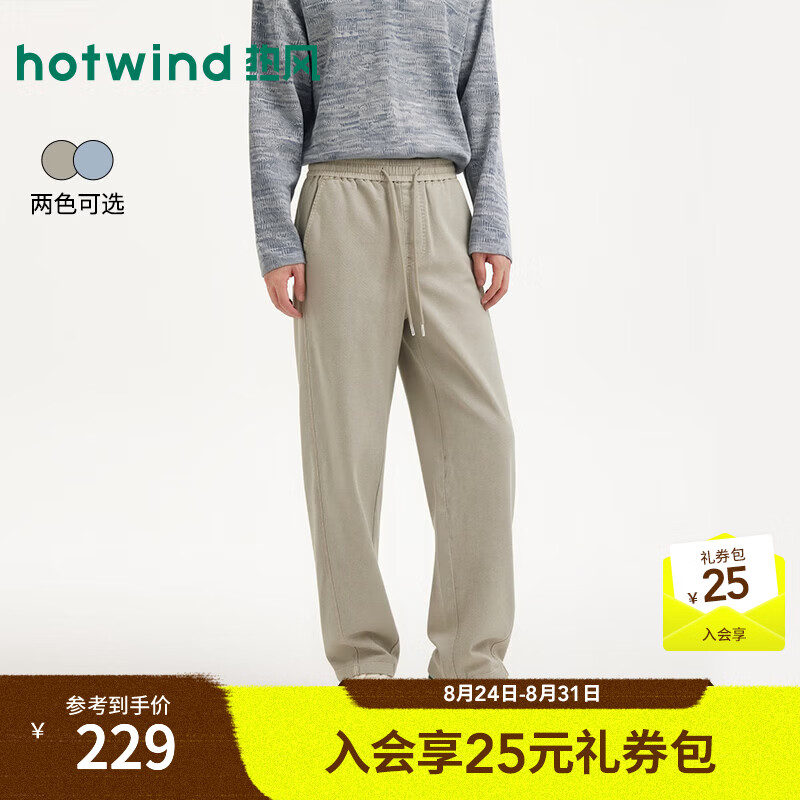 热风（Hotwind）2026秋季新款男士舒适牛仔裤宽松直筒休闲百搭秋冬长裤 08杏色 S