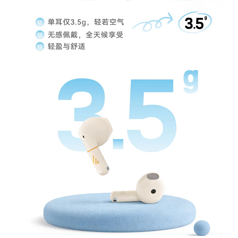 漫步者蓝牙耳机Z1升级版真无线 半入耳式 男女生音乐游戏通话降噪新款高品质 兼容多手机系统 Z1 Air 云白+赠保护套 升级/蓝牙6.0